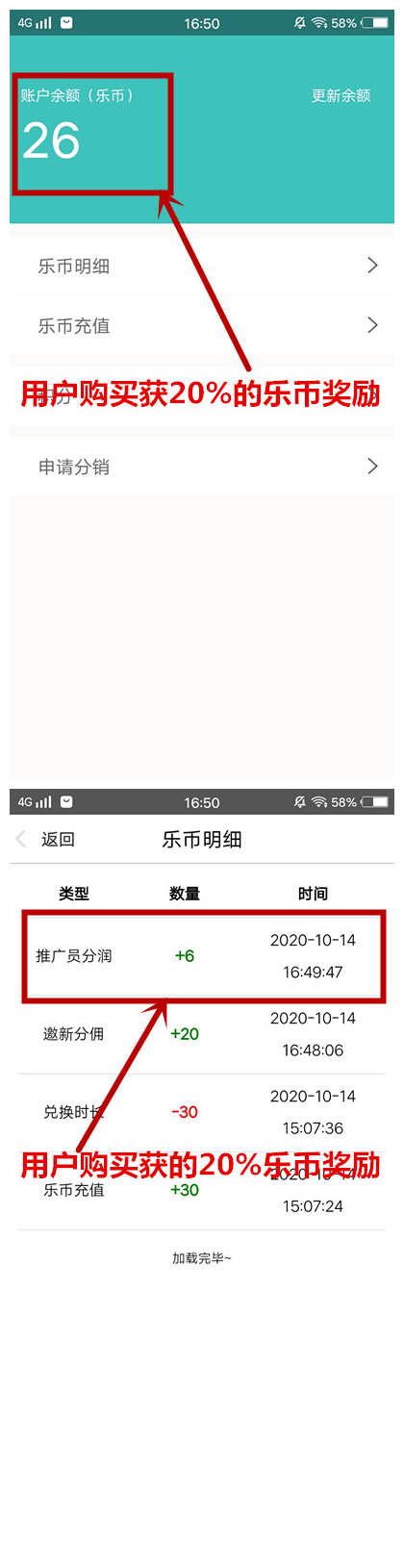 用户充值20%乐币奖励.jpg