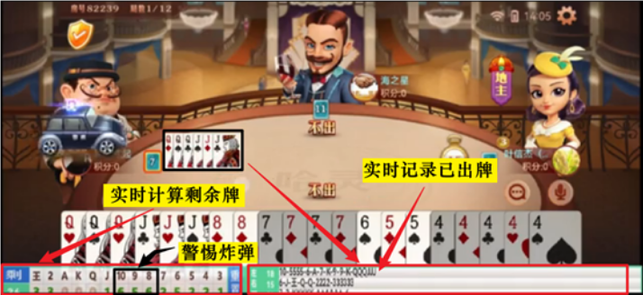斗地主1.png