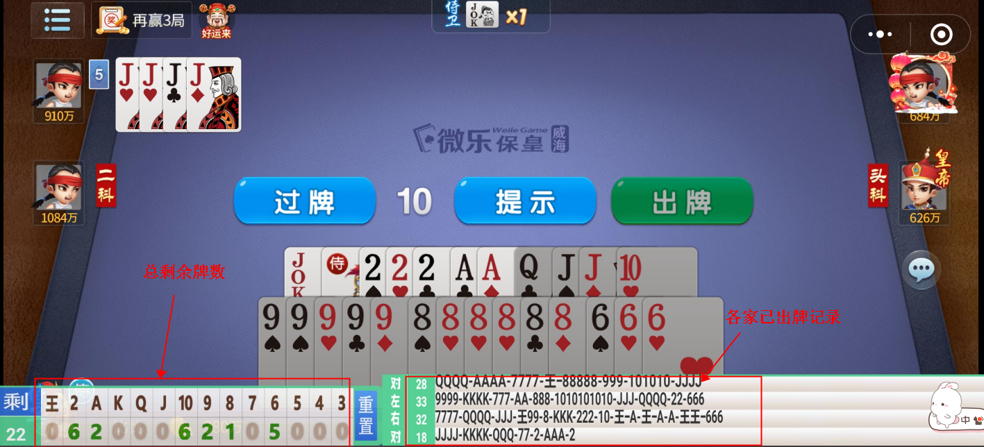 保皇.png