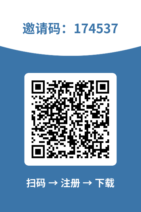 二维码（专属推广码下载）.png